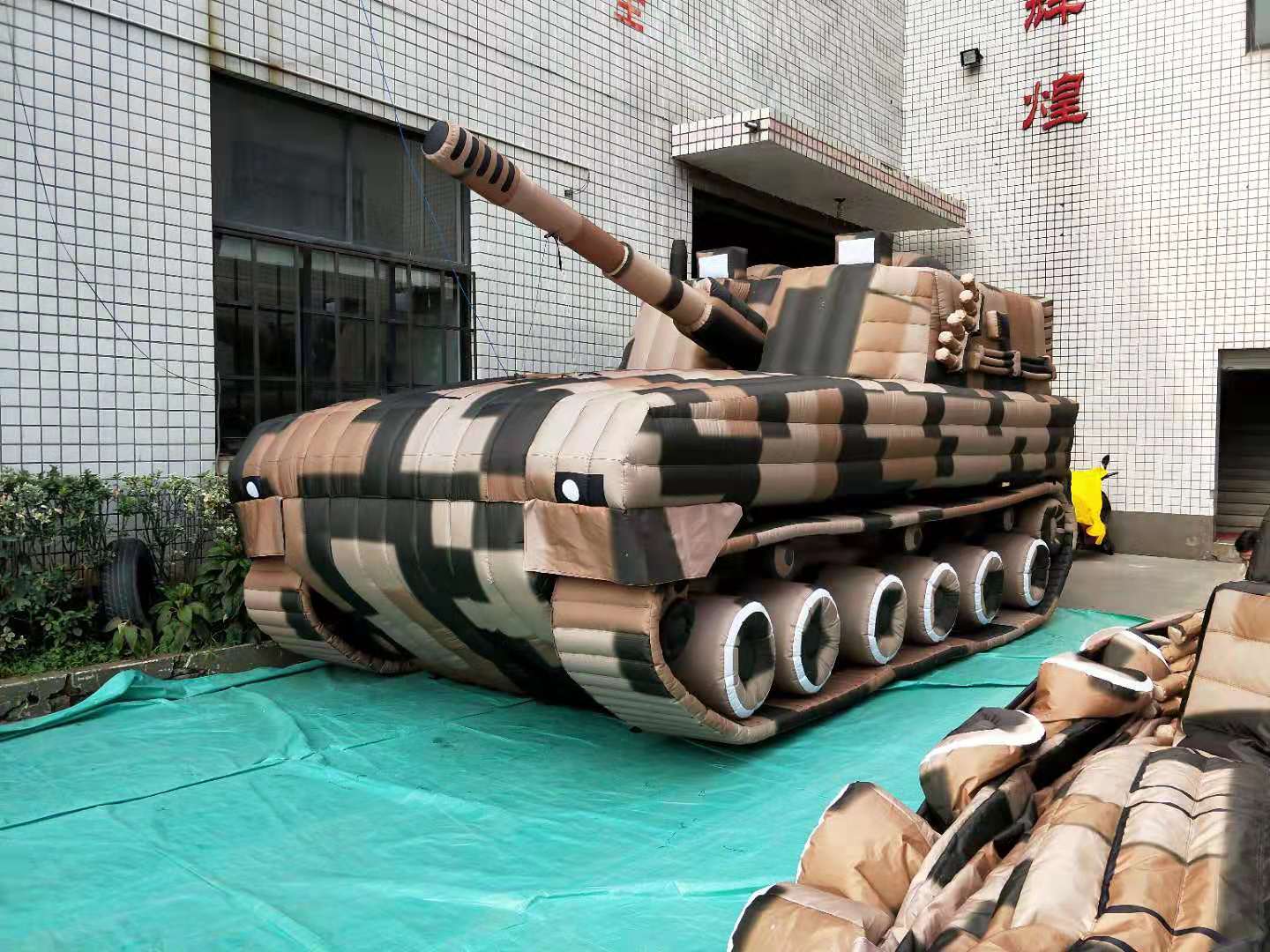 浦东军事充气坦克